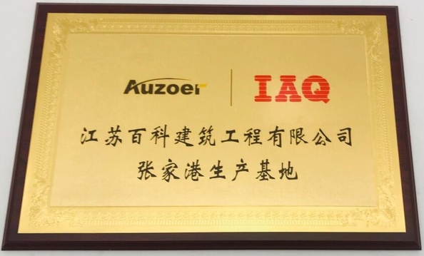 Porcellana Zhangjiagang Auzoer Environmental Protection Equipment Co.,Ltd Certificazioni